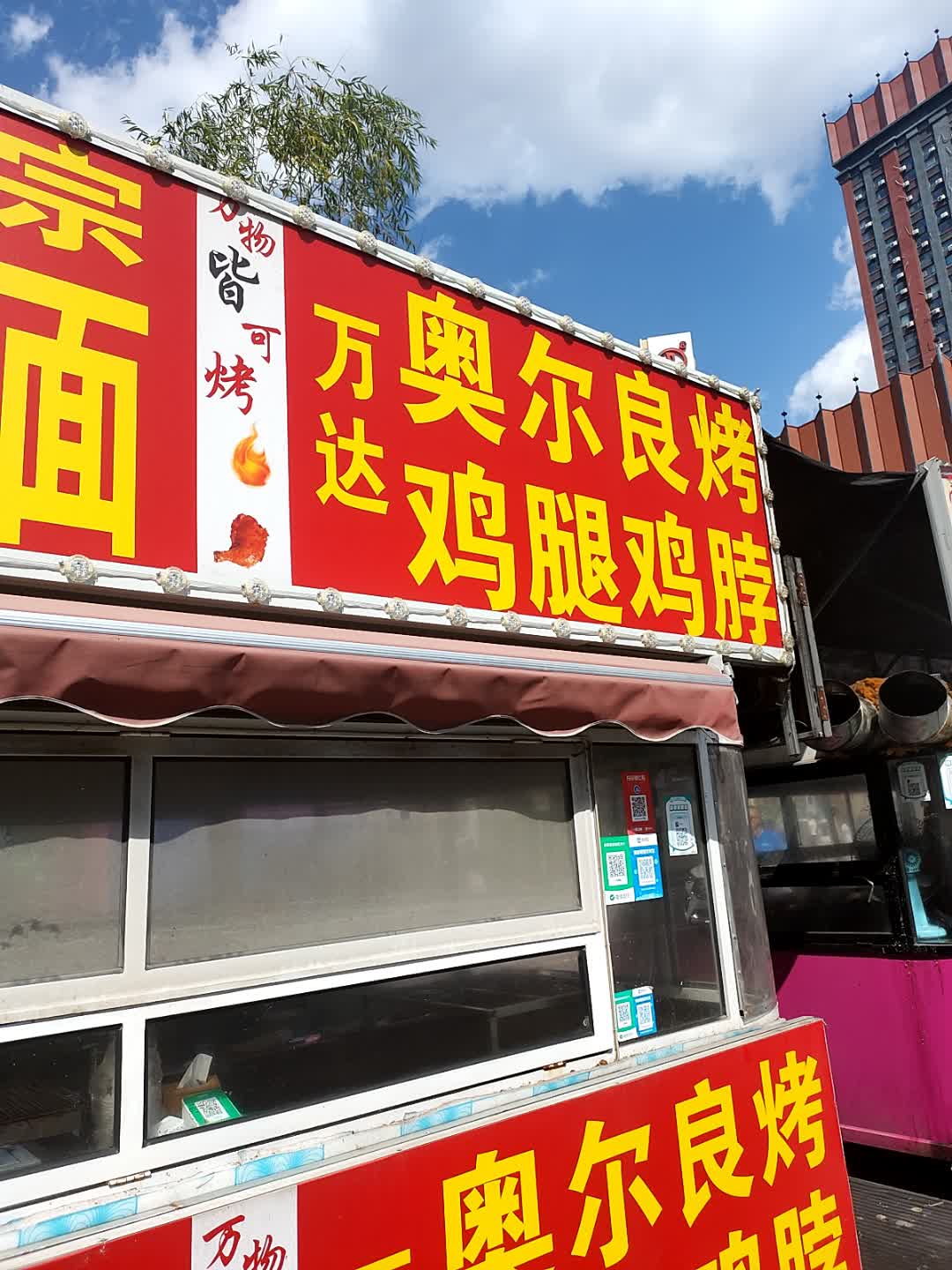 万达奥尔良烤鸡腿鸡脖(万达广场店)