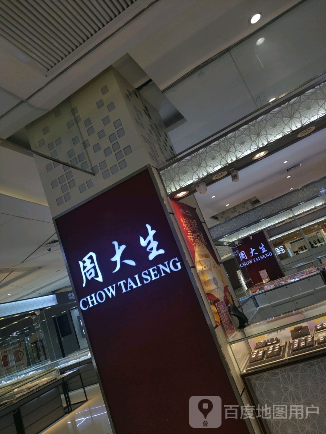 荥阳市豫龙镇周大生CHOW TAI SENG(正上豪布斯卡店)