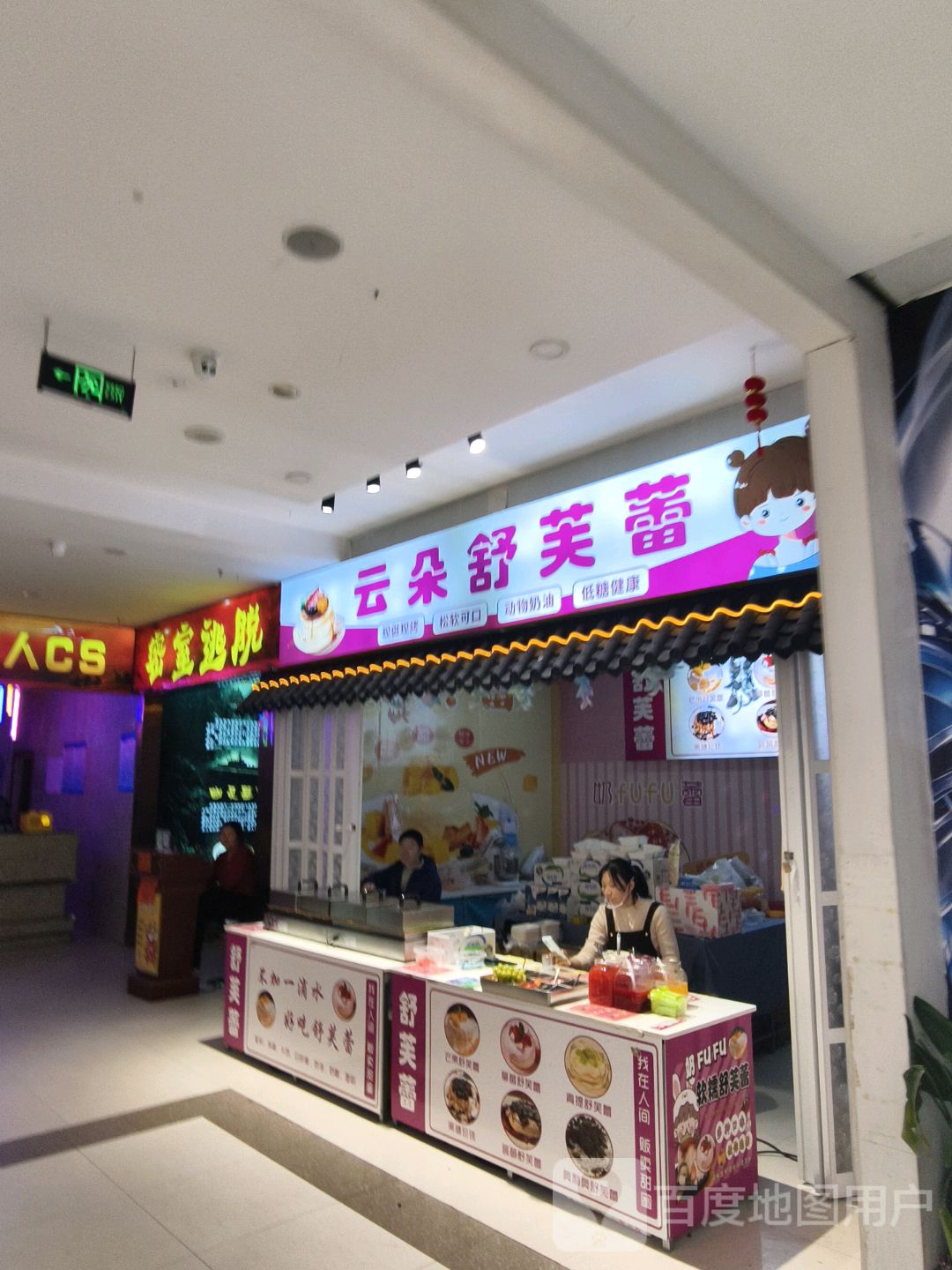 密室逃脱(天鸿世贸广场店)