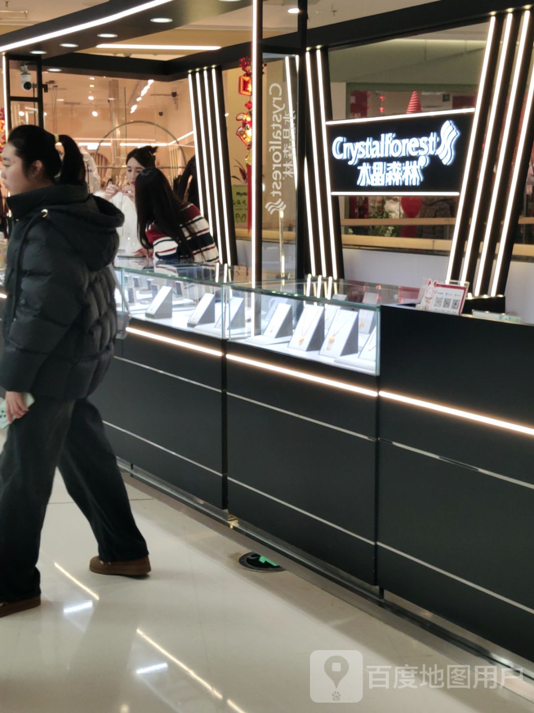 水晶森林(万达广场盘锦店)