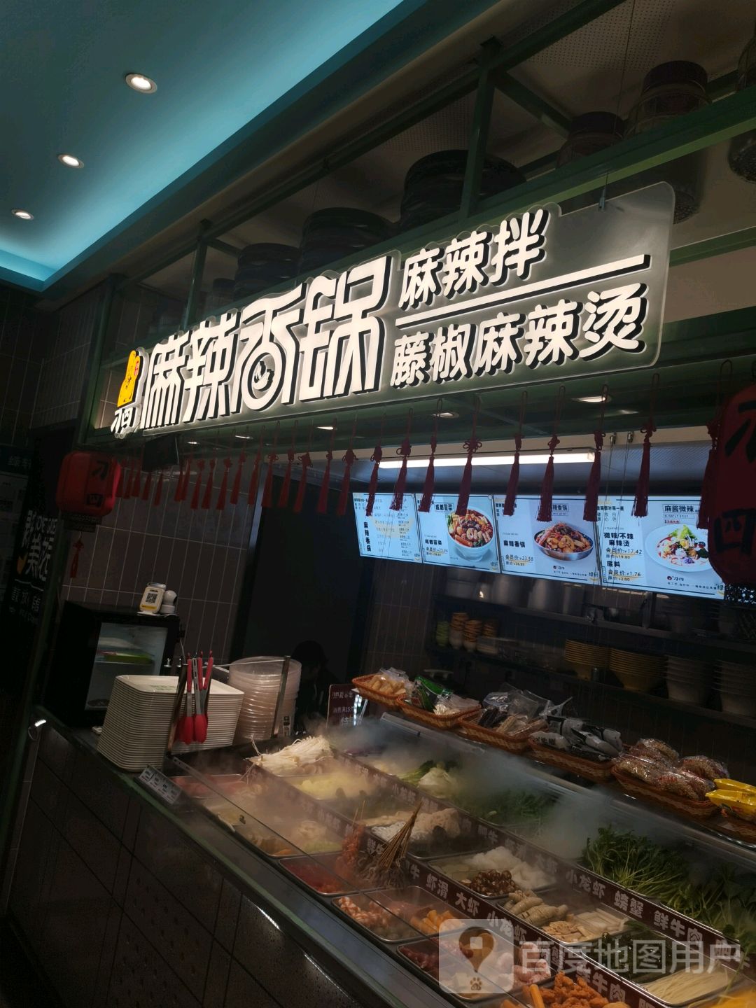 麻辣香锅(天赐未来城店)