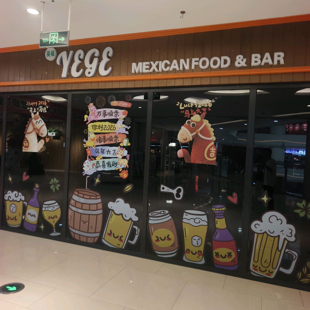 YEGE(国科欢乐港店)