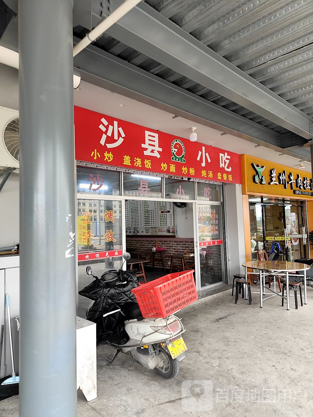 清真兰州拉面(东盛路店)