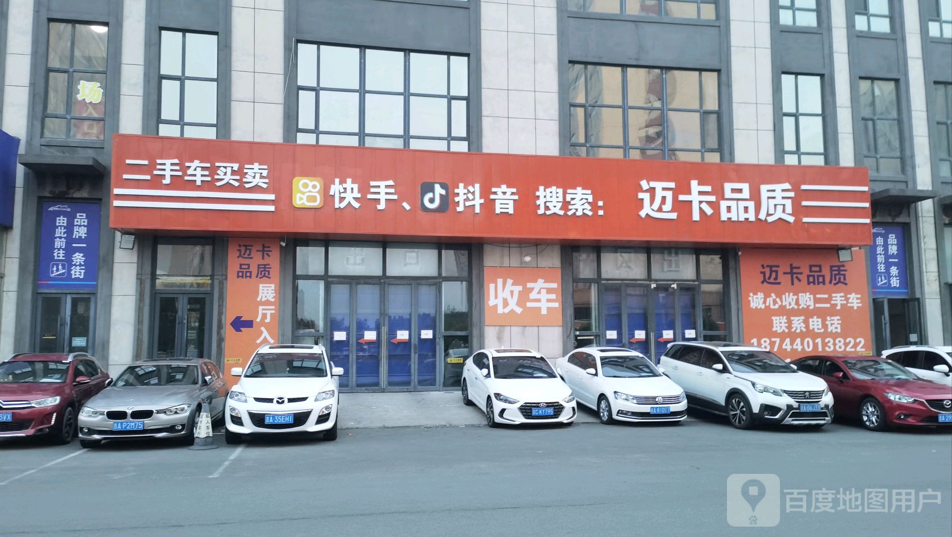 迈卡品质严选汽车商城