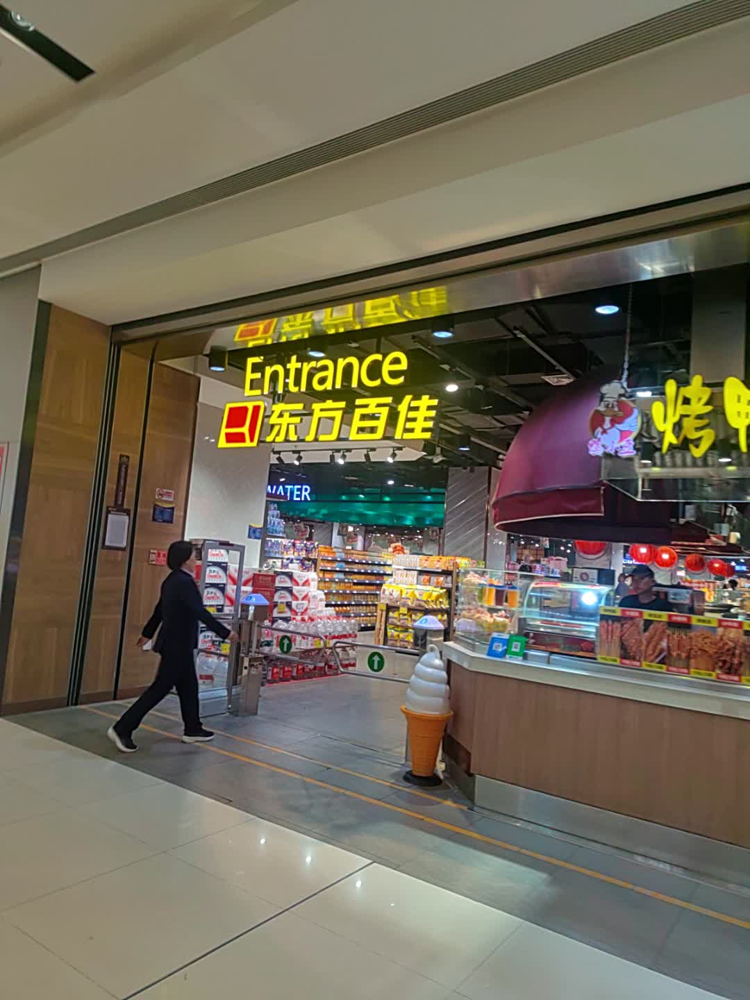 鸭小豆烤鸭肠可Q烤面筋(东方丽晶茂店)