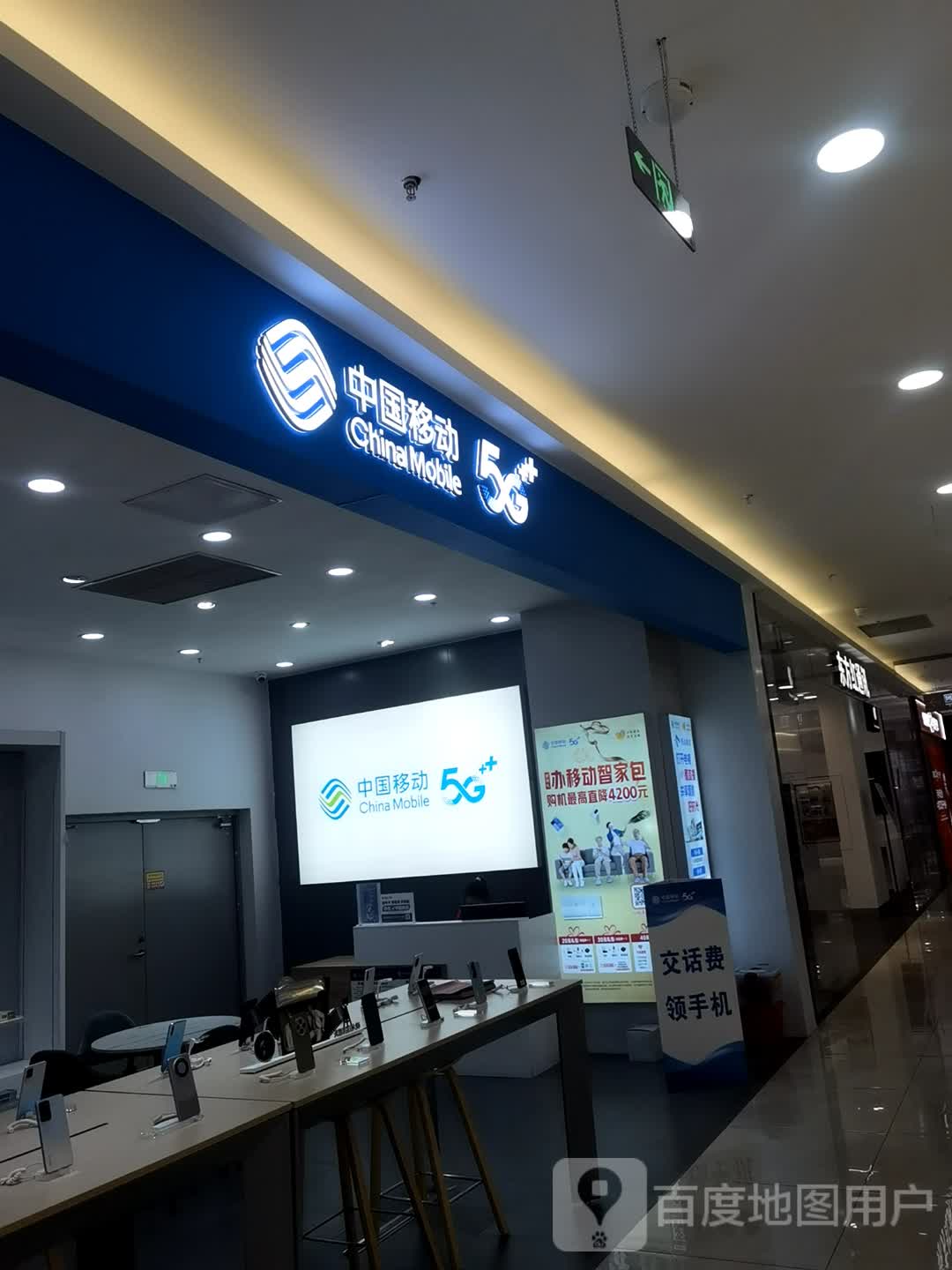 东方红通讯(人民大街欧亚购物中心店)