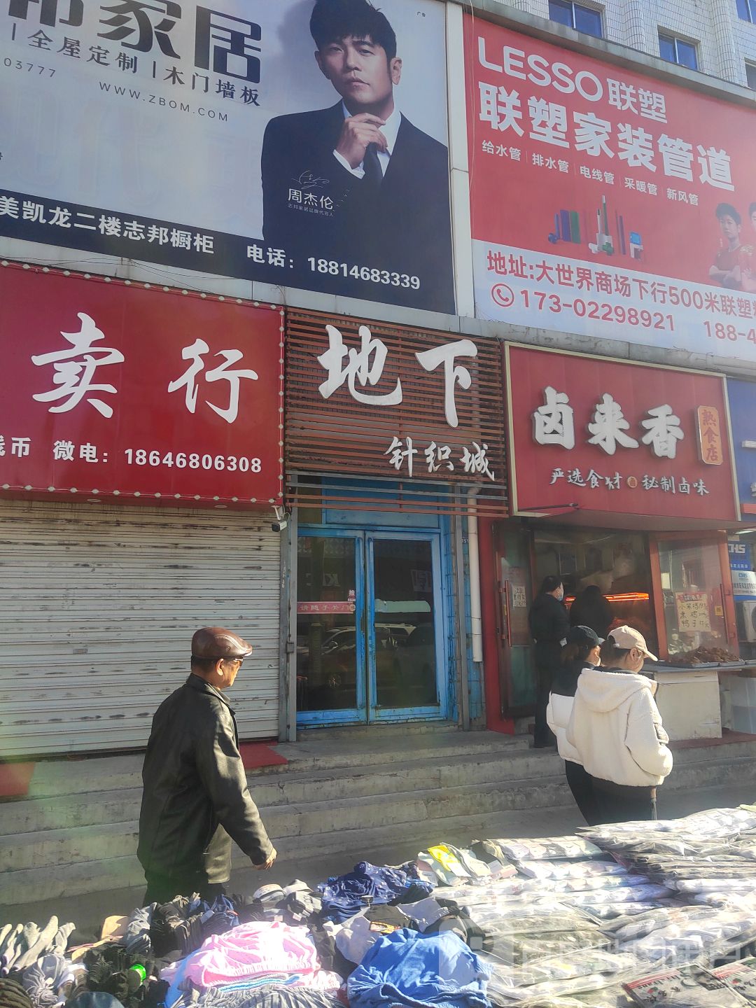 寄卖行(宏泰东北亚商城店)