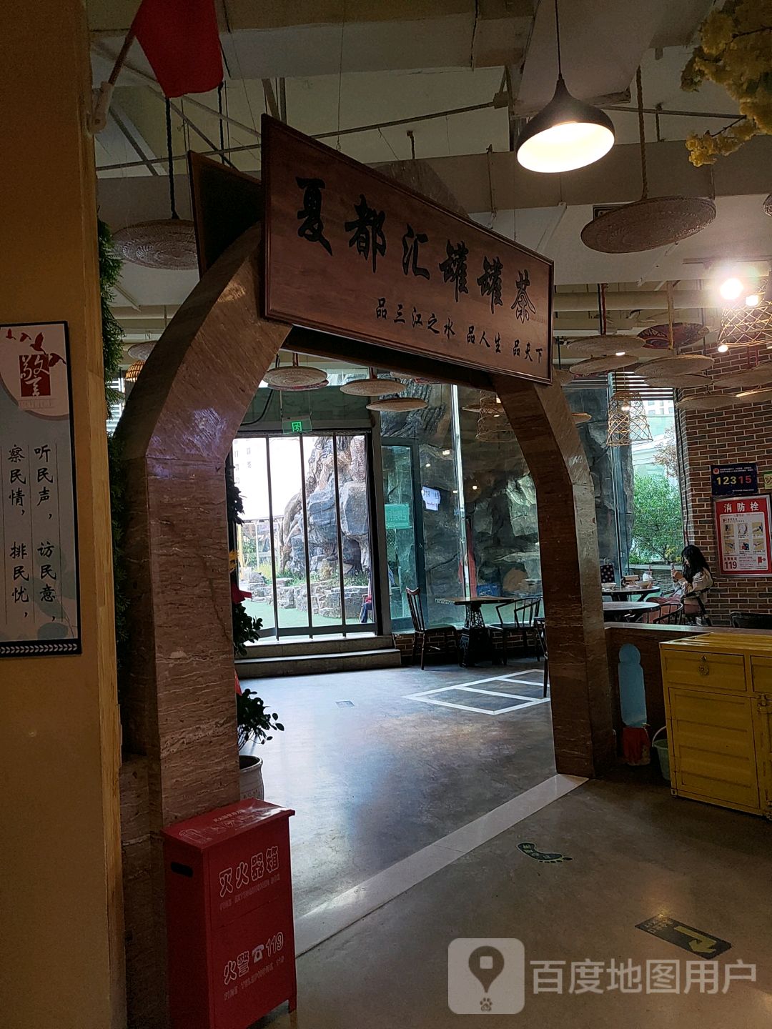 夏都汇罐罐厂(西宁王府井生活广场新千店)