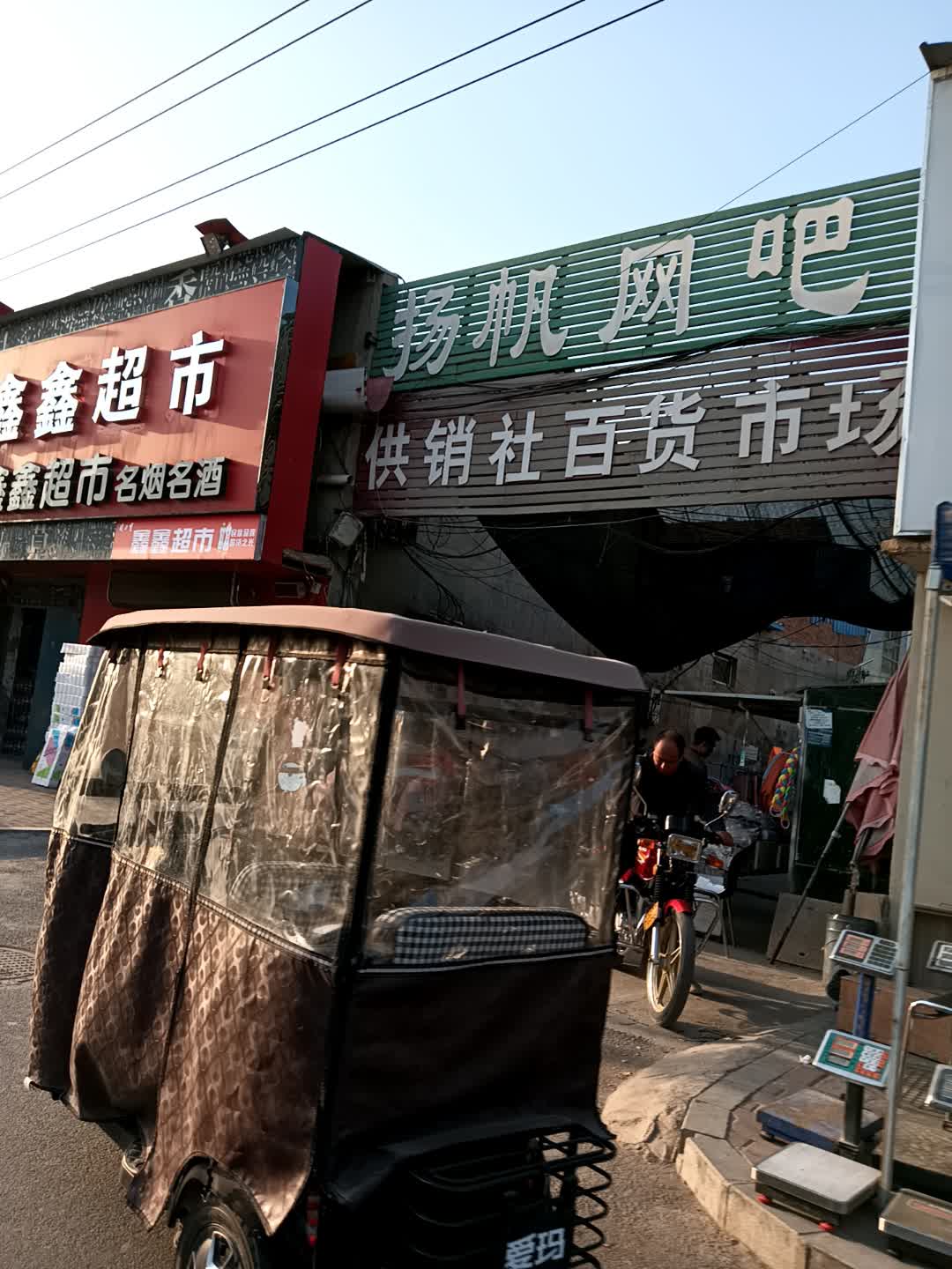 扬帆网吧(宿迁苏宁广场幸福路店)