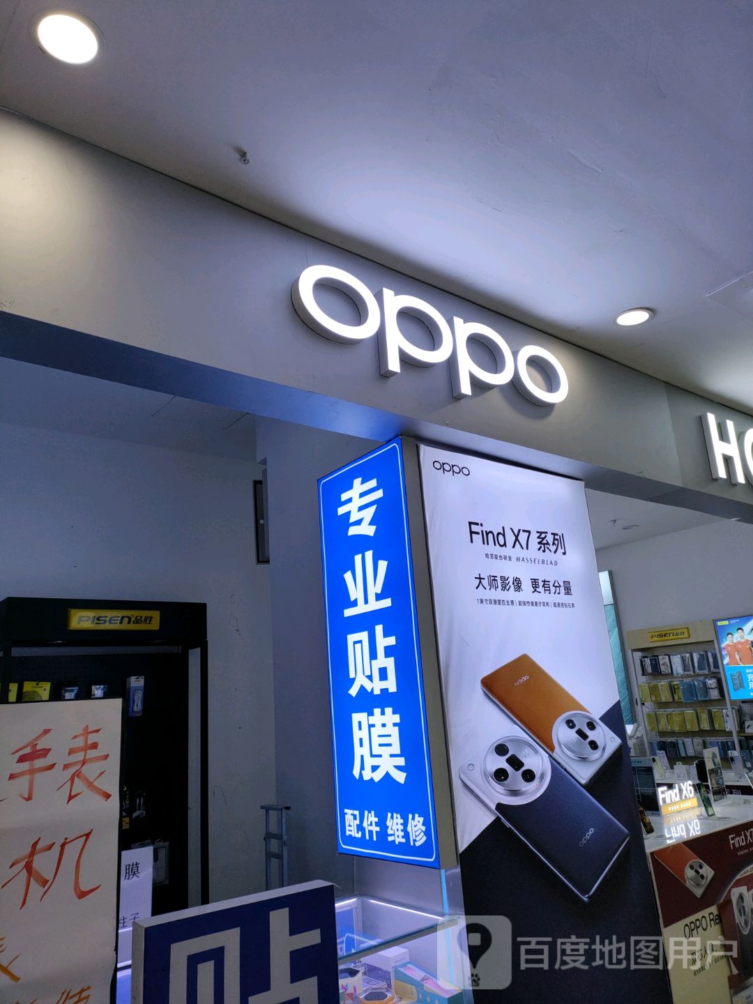 oppo官方授权店(硅谷广场店)