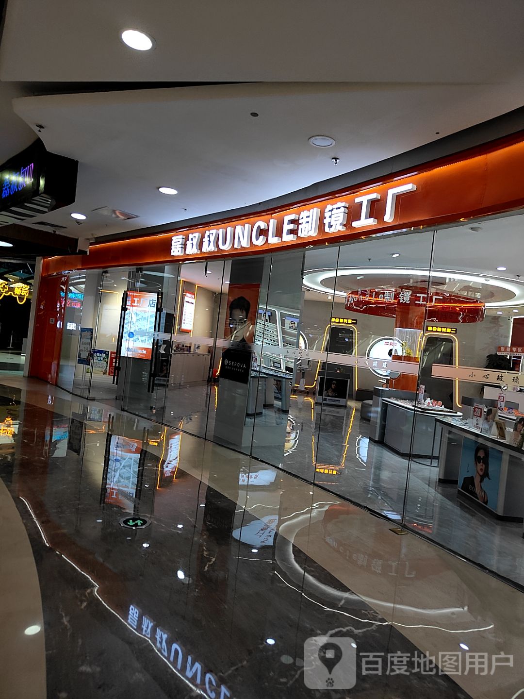 磊叔叔uncle制镜工厂(旗舰店·宽城万达)