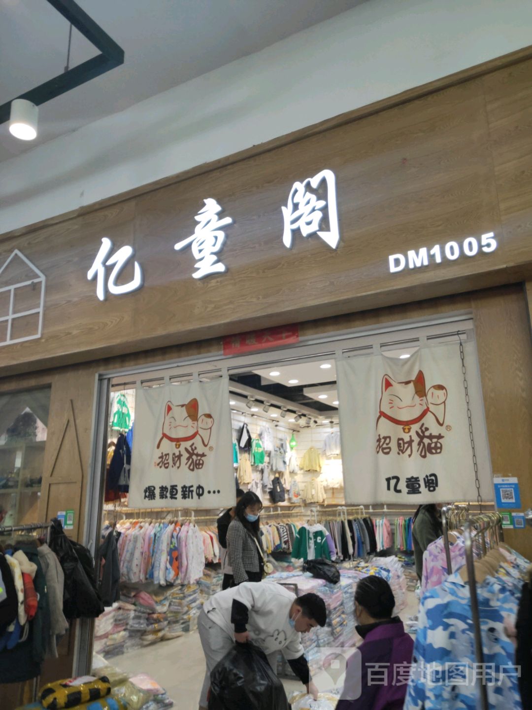 亿童阁(世贸购物中心店)