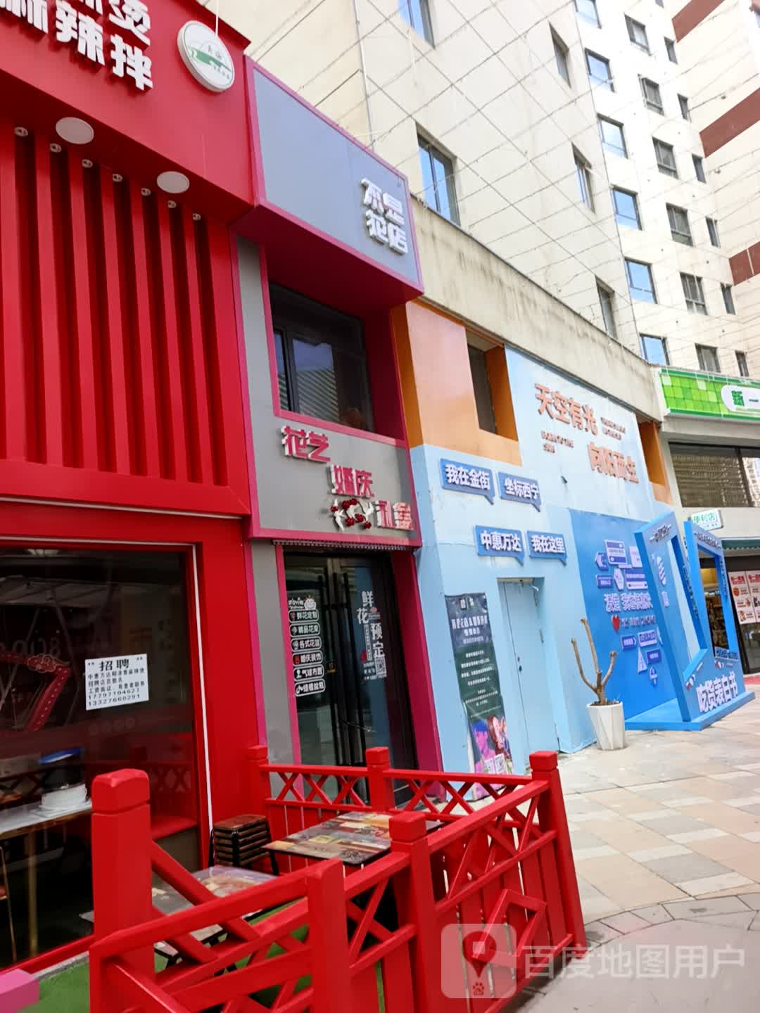 不是花店(西宁中惠万达广场店)