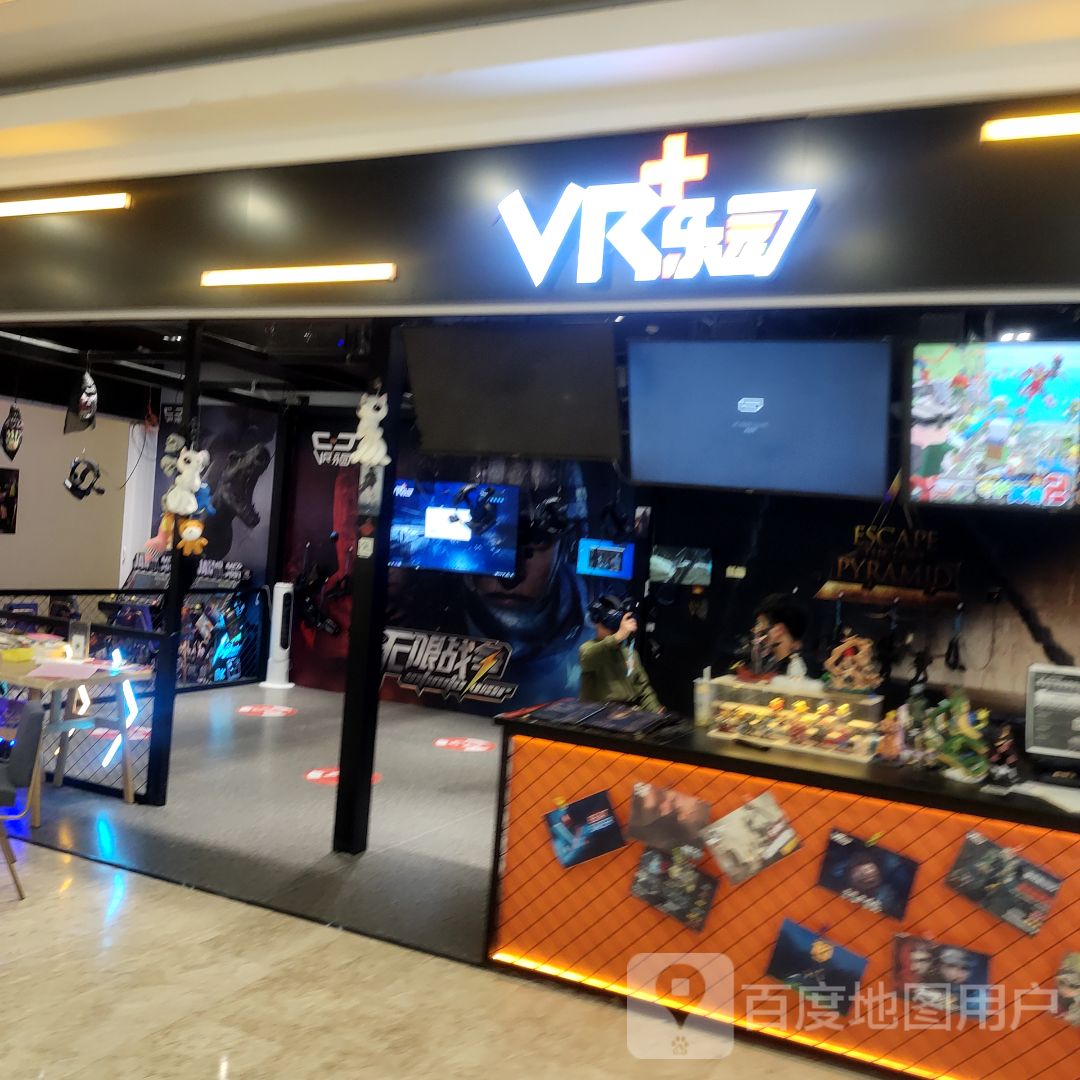 vr+乐园(摩尔城店)