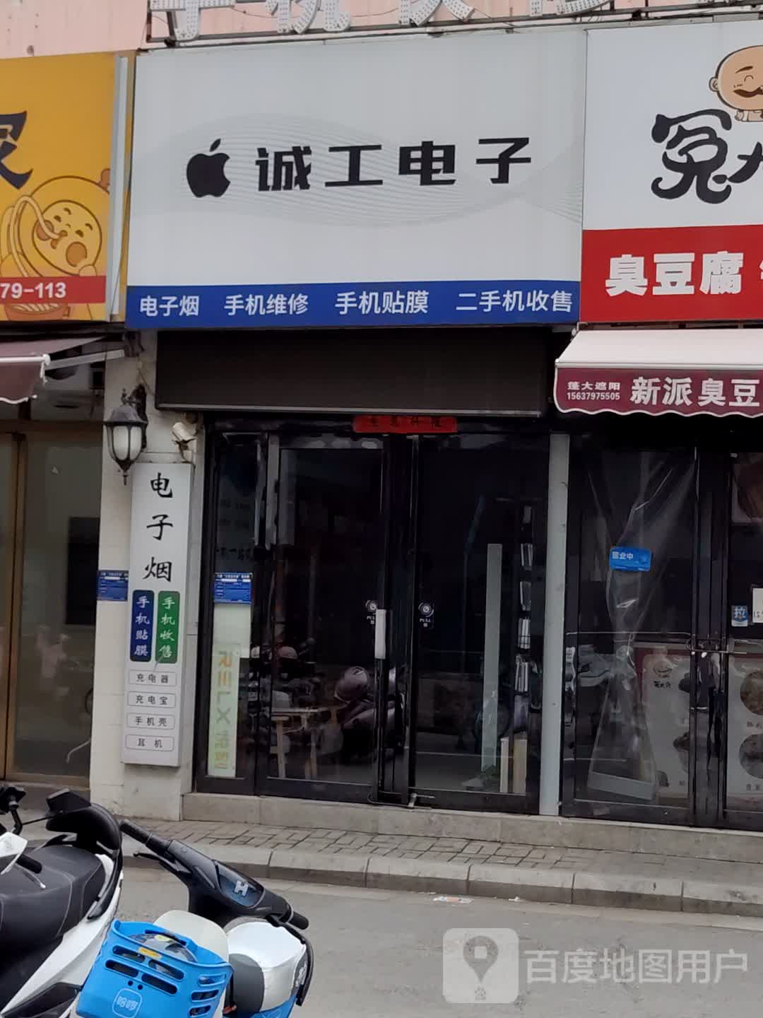 电子烟体验店