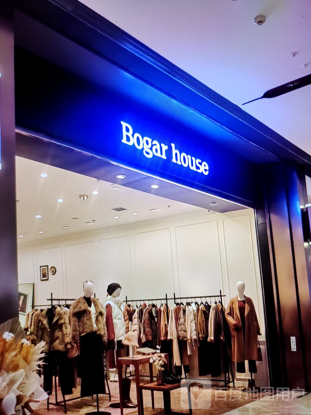 Bogar house(淮北爱琴海购物中心店)