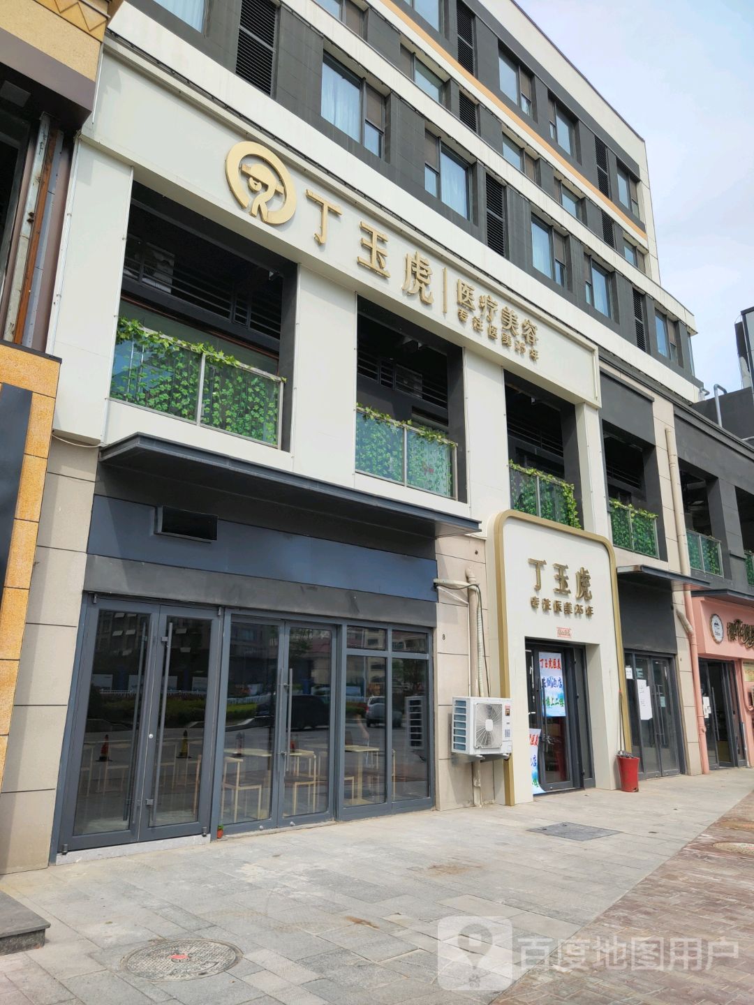 丁玉虎(威海万达广场店)