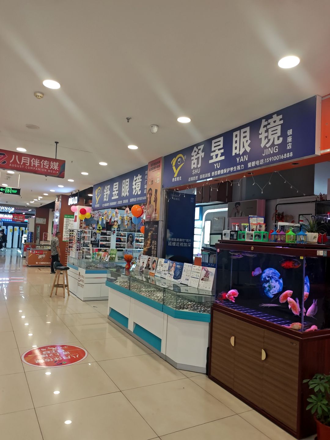 舒昱眼镜(时代广场兖州店)