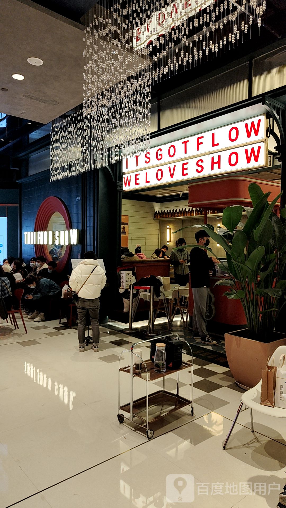 ITSGOTFLOW WELOVESHOW(百盛购物中心青岛万象城店))