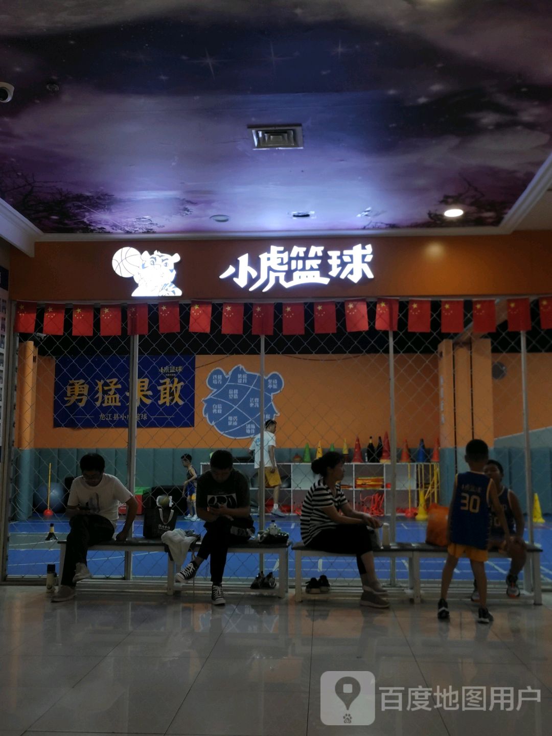 小虎篮球少儿运动馆(金宝购物中心通达街店)