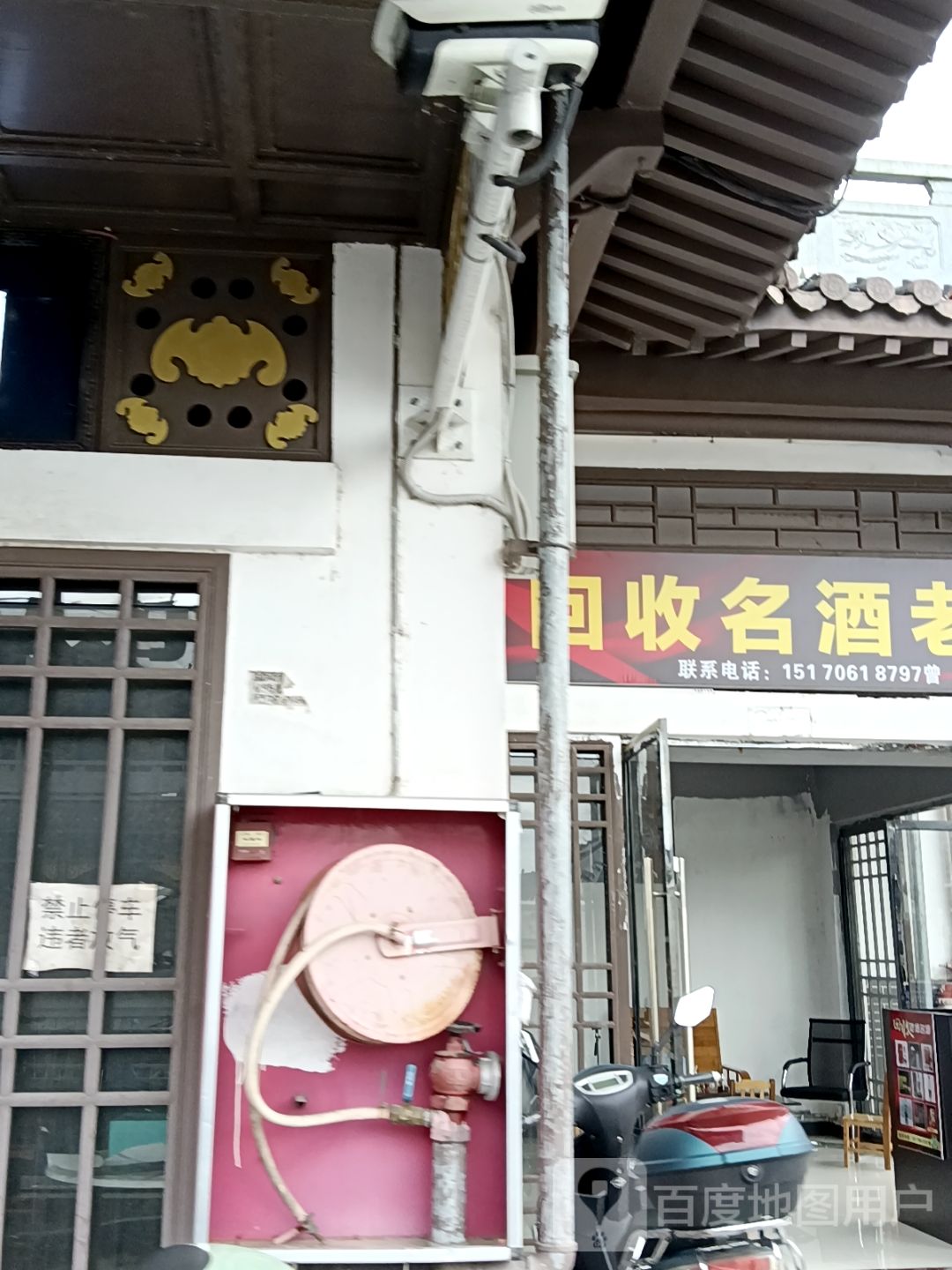 回收名酒老酒