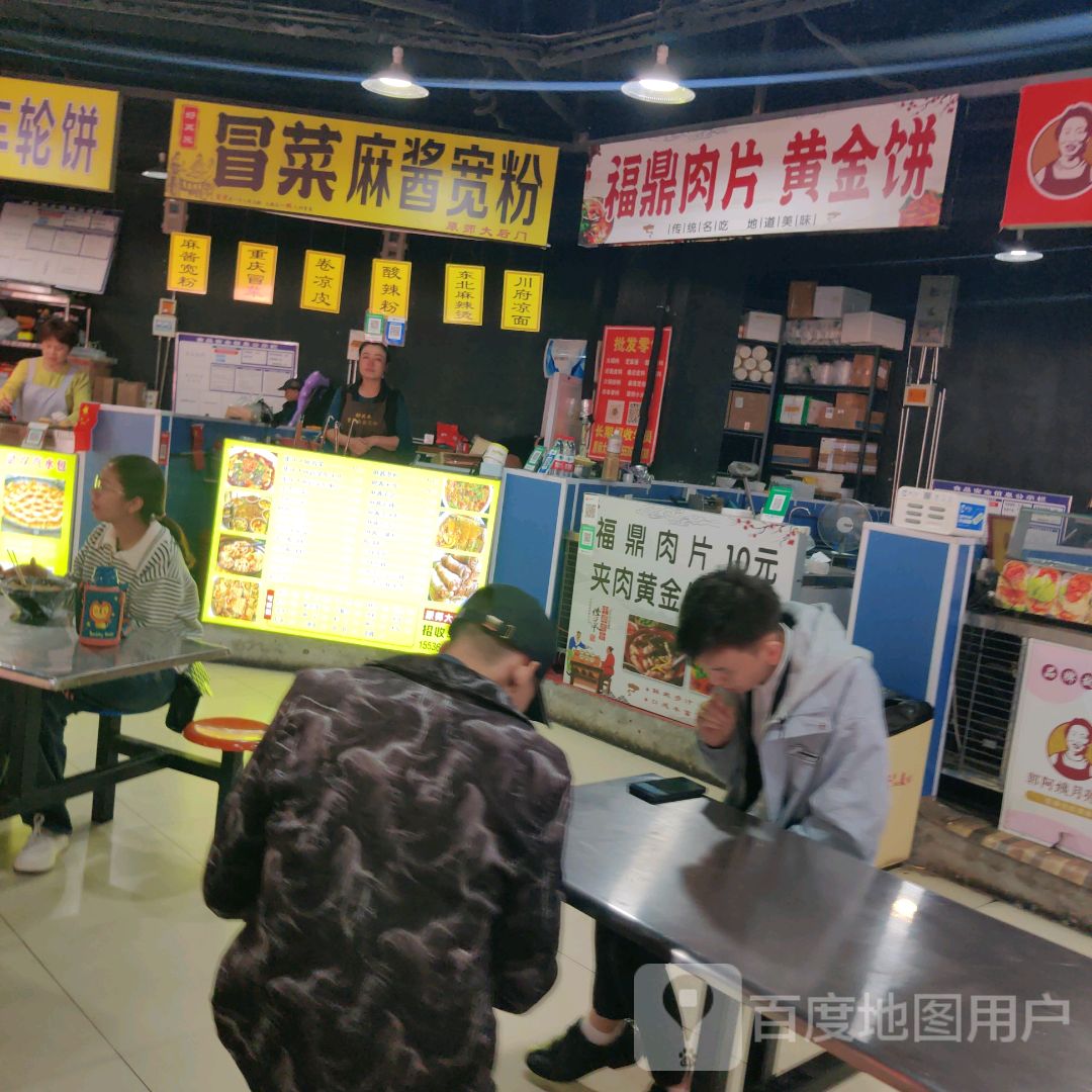 福鼎肉片·夹肉黄金饼(新百汇商业广场店)