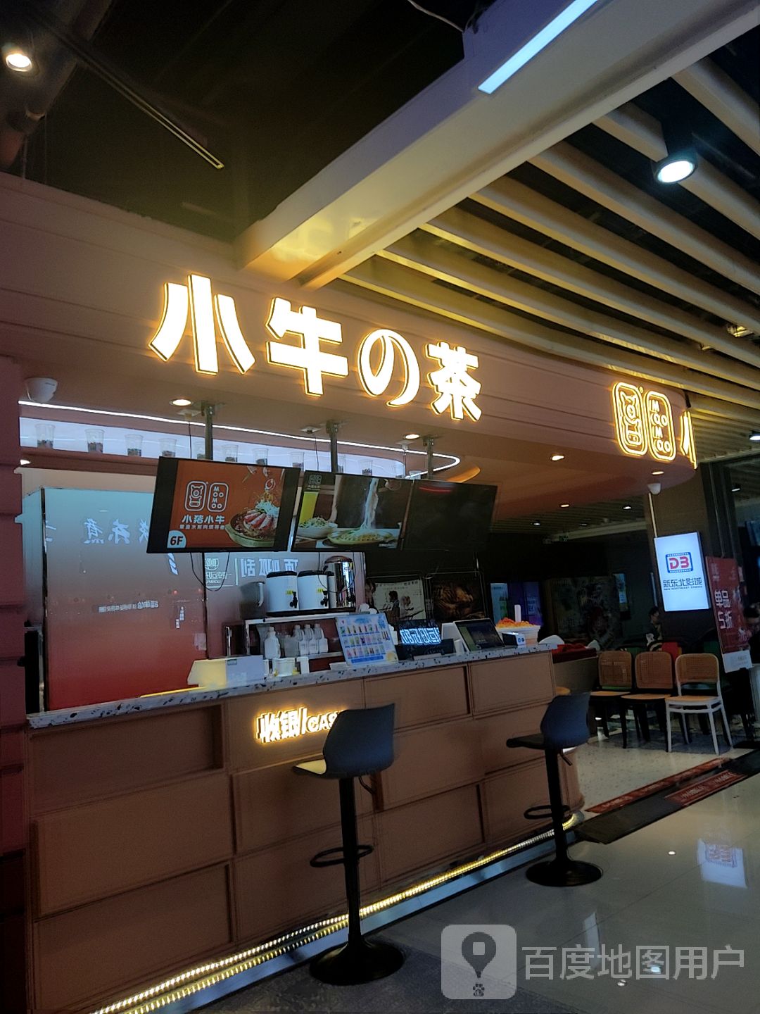 小牛的茶(大商新玛特齐齐哈尔店)