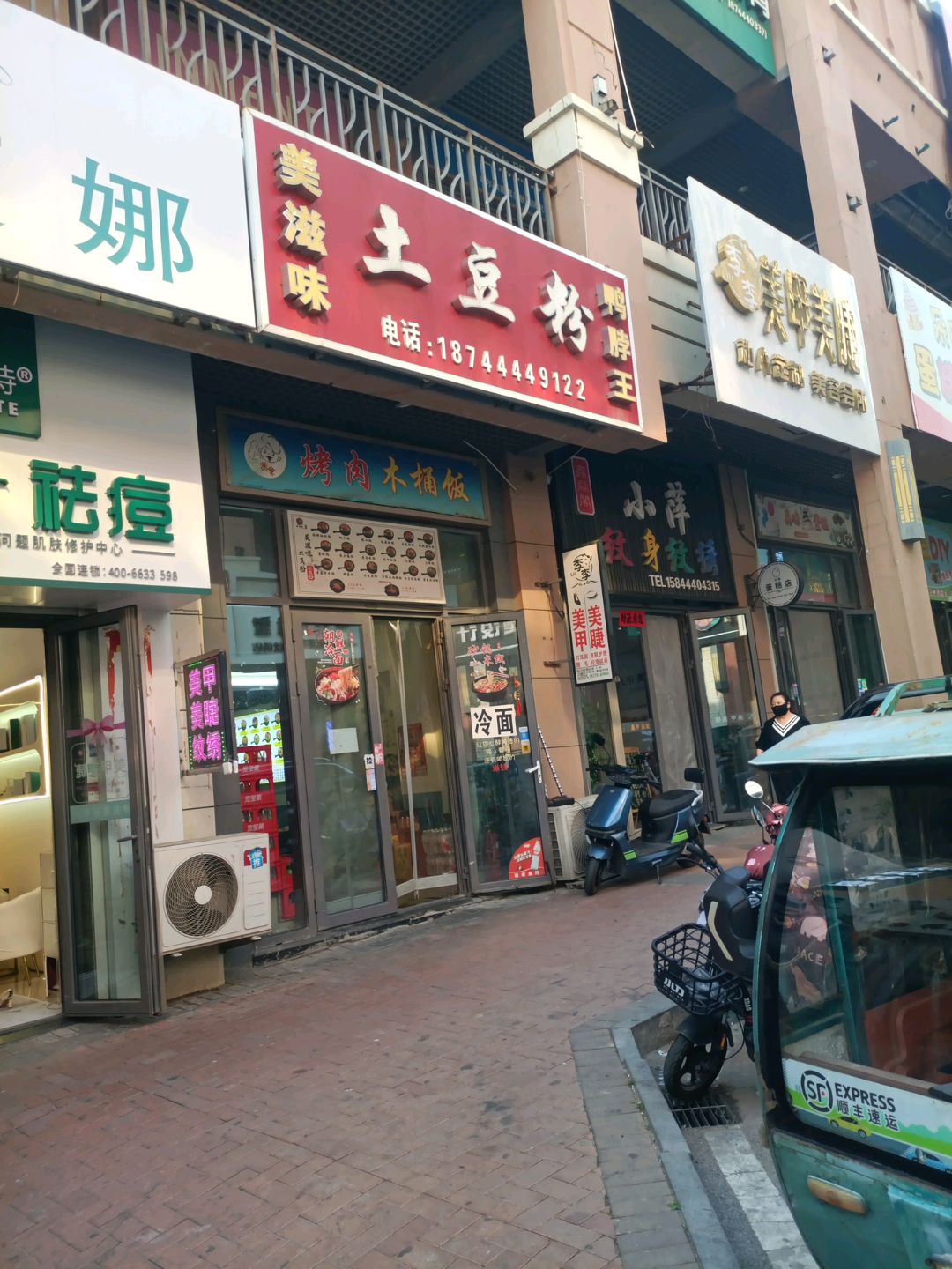 小萍纹身纹绣