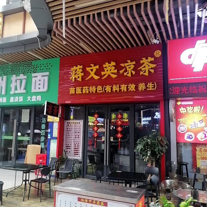 兰州拉面(钦州新城吾悦广场金海湾东大街店)