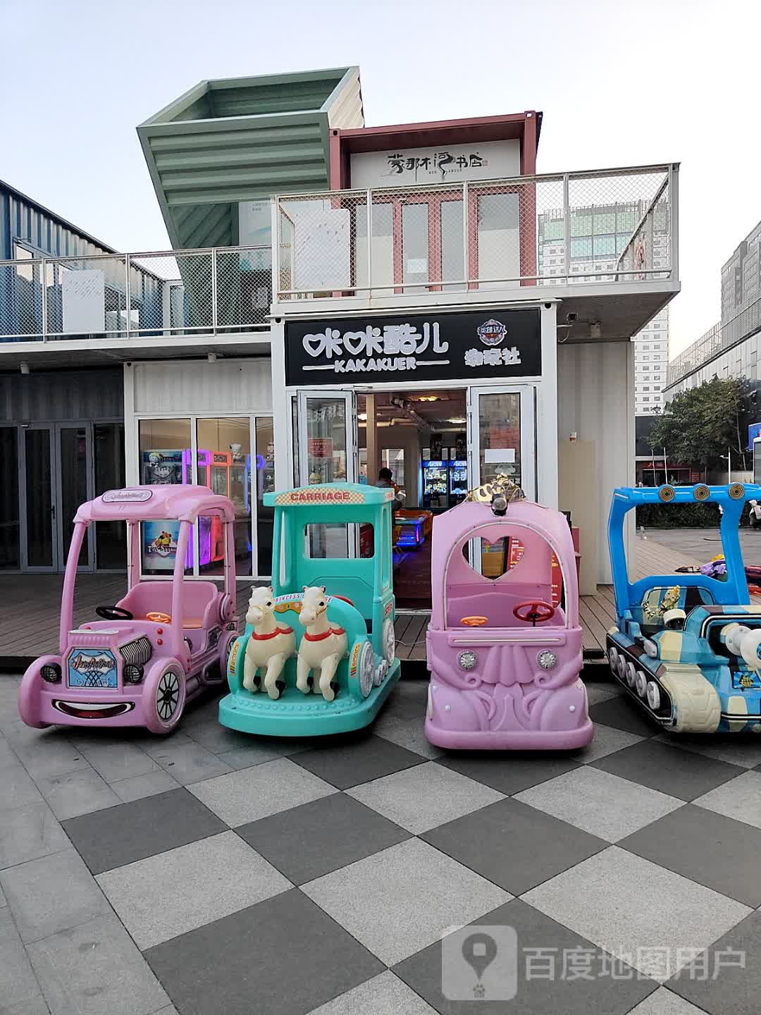 蒙那书店(资和信百货商场店)