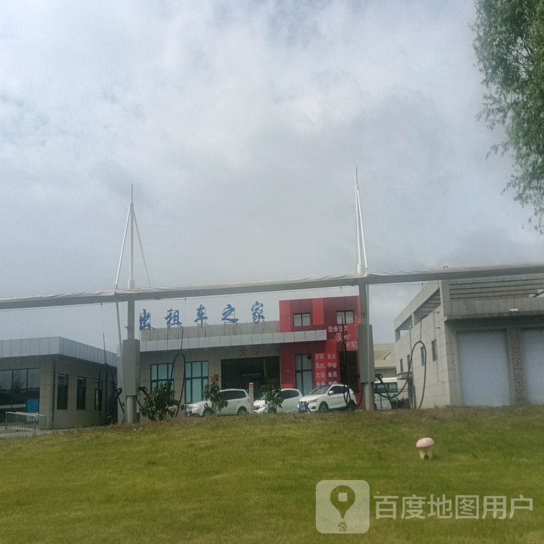 出租车之家