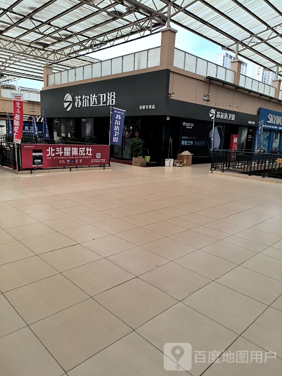 苏尔达洁具(高新大道店)