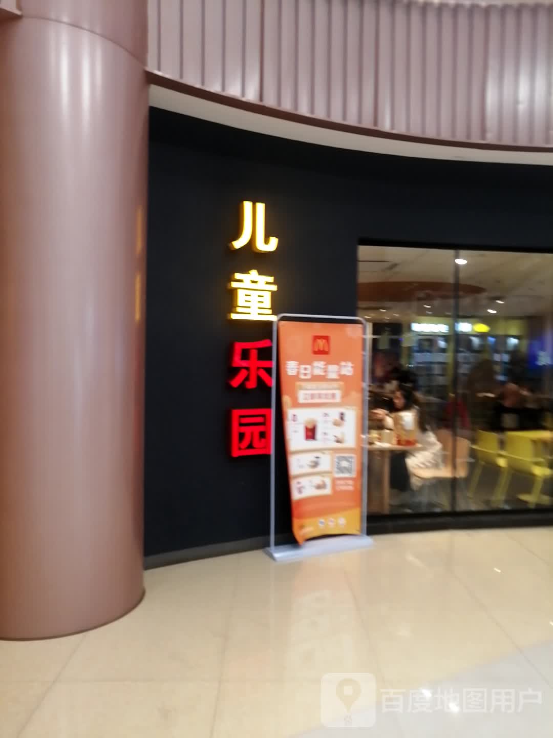 儿童乐园(尚泉广场店)