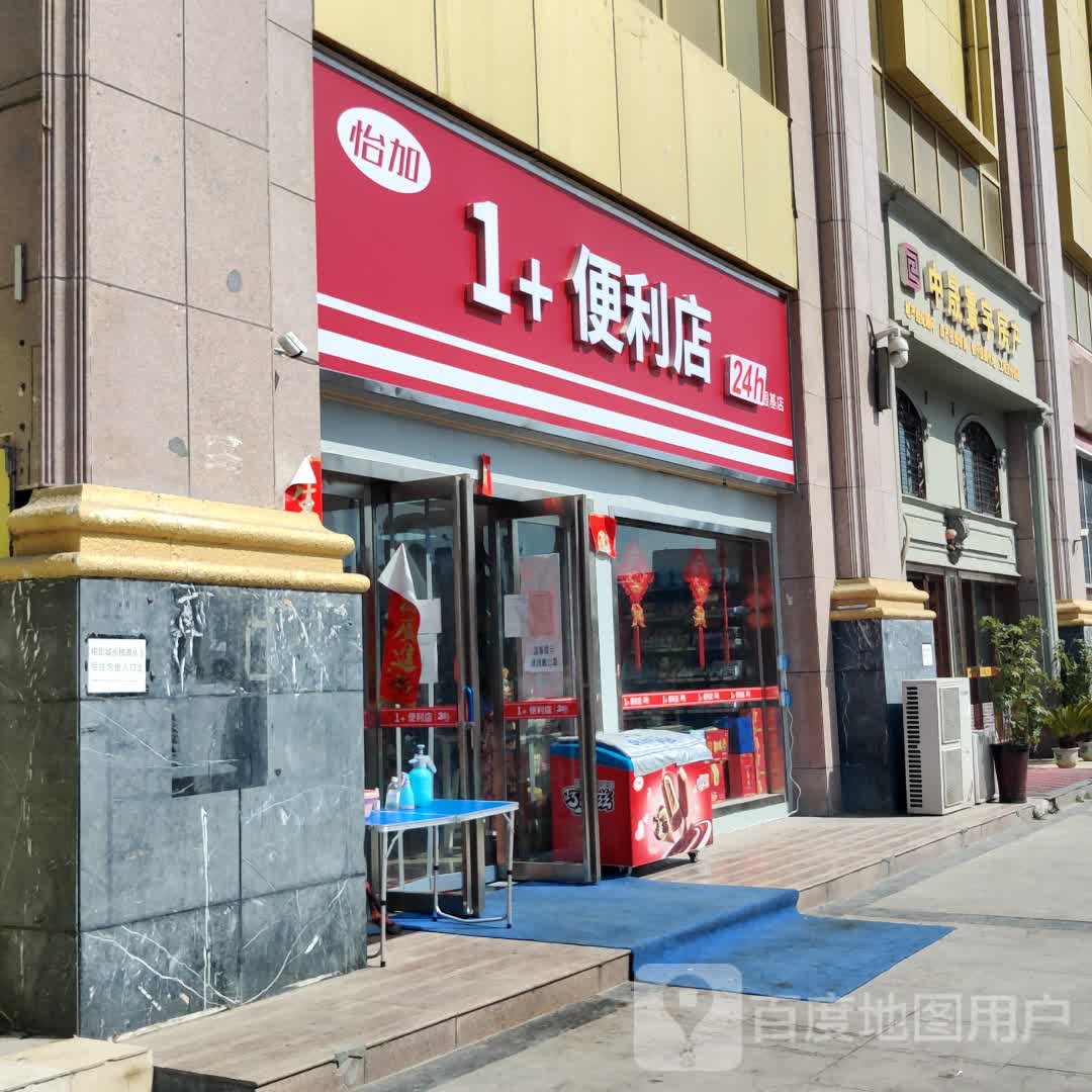 怡加便利店(南阳银基购物中心店)