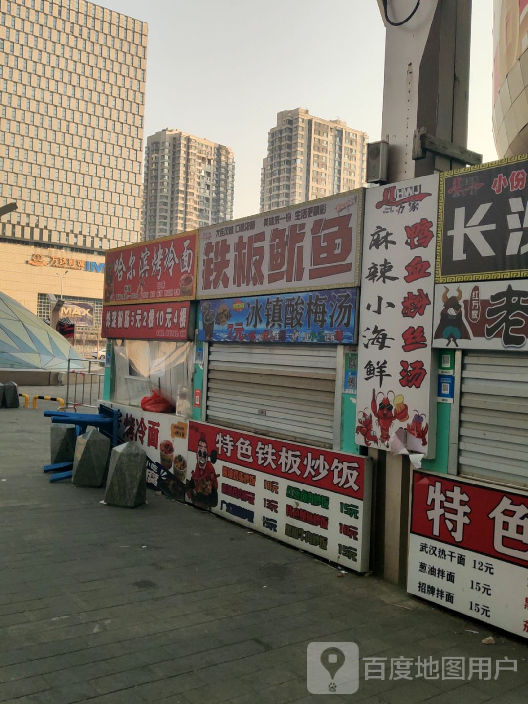 鱿滋鱿味铁板鱿鱼(河东红星国际广场店)
