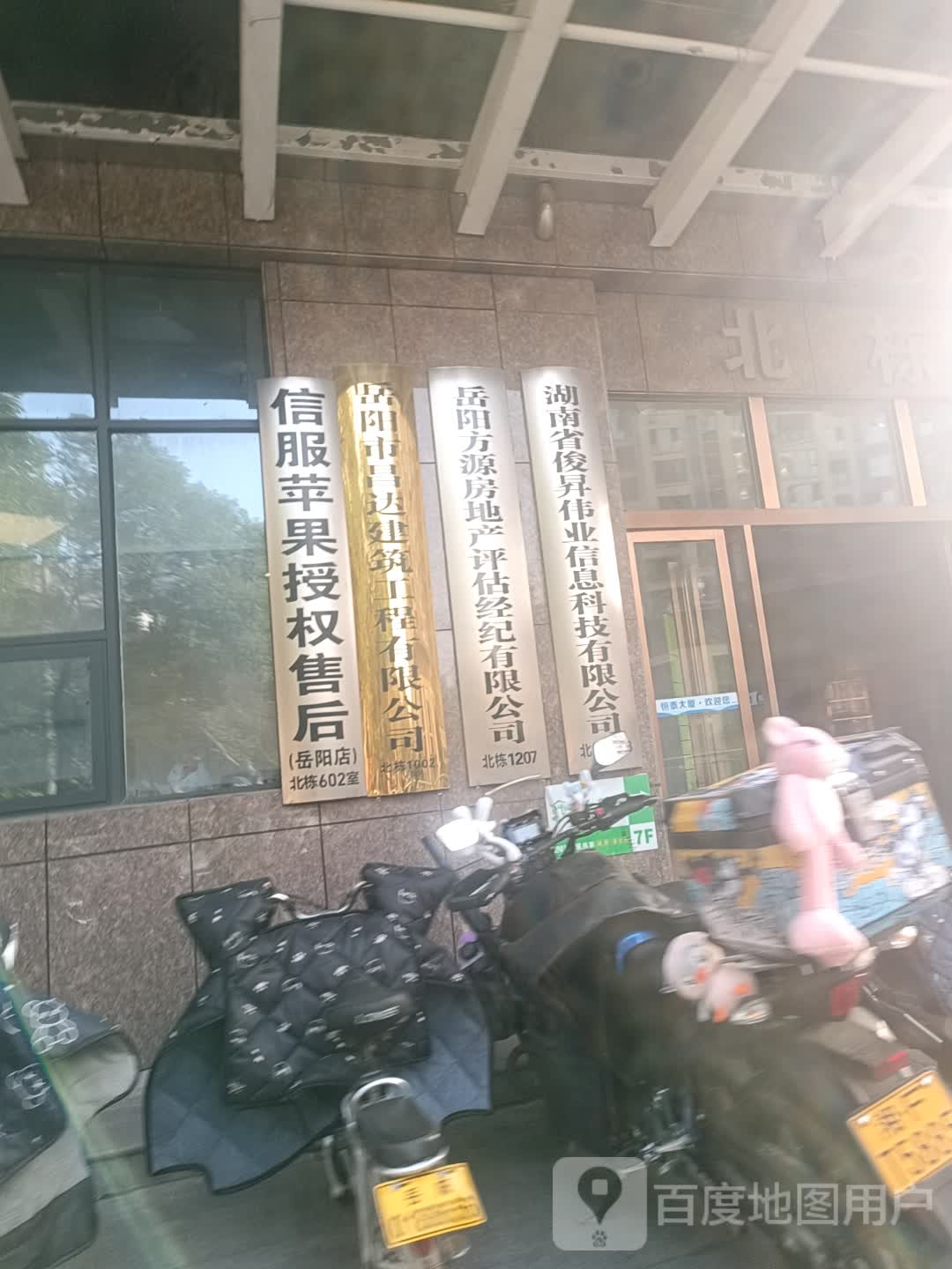 Apple授权服务商(信服岳阳店)