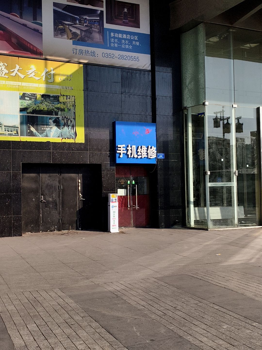 手机维修(玄辰广场店)