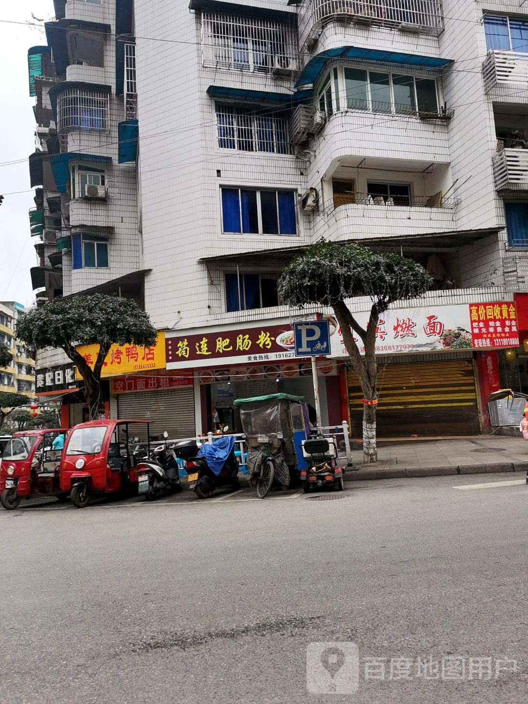 高价回收黄金