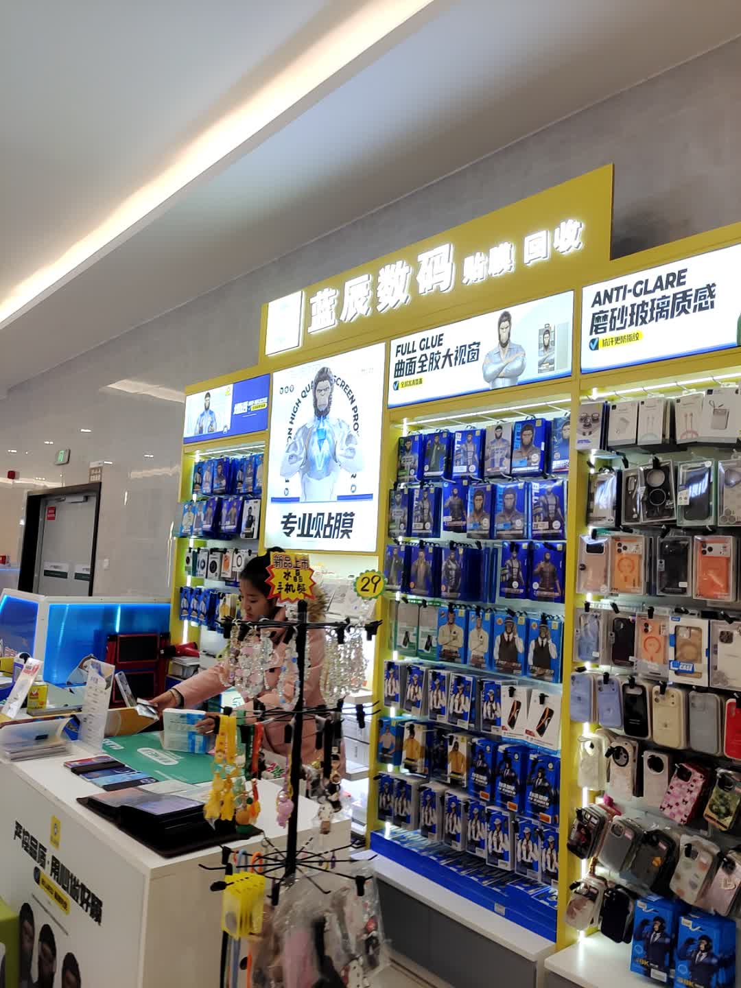 蓝辰数码贴膜回收