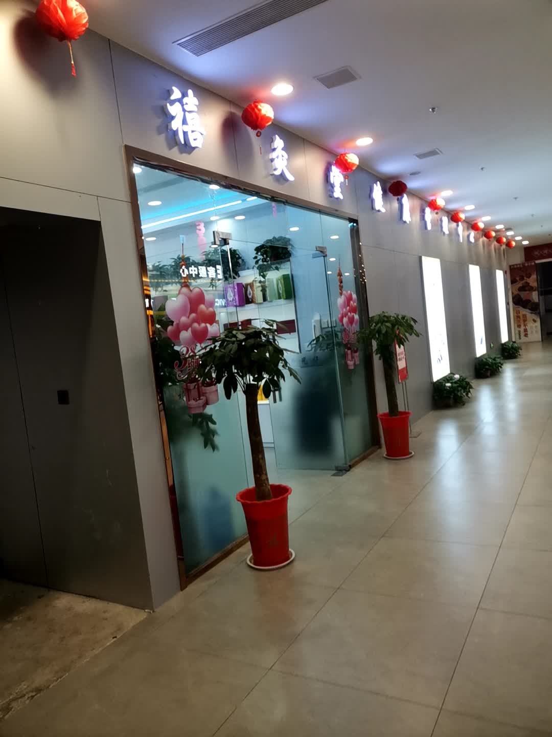 禧灸堂健康管理中心