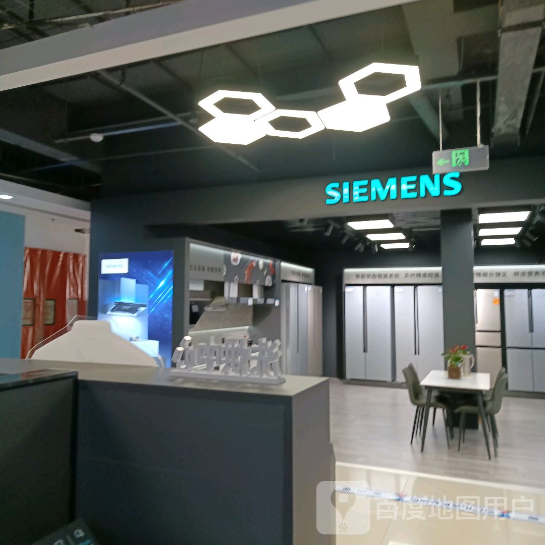 SIEMENS(文化西路新时代购物中心店)