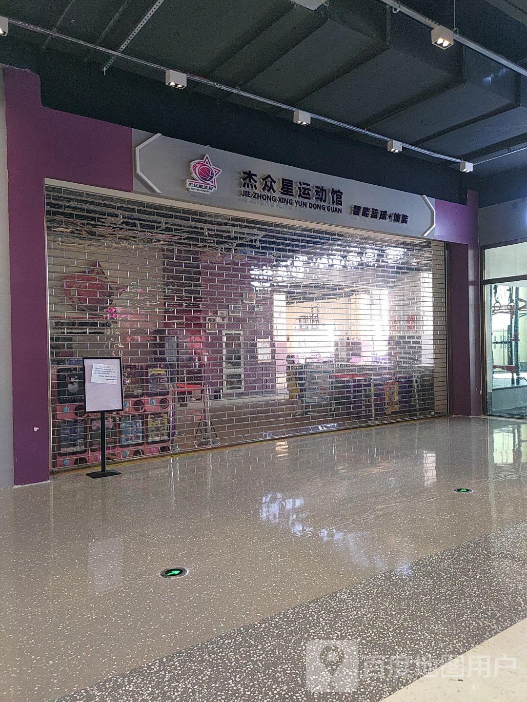 杰众星徐运馆(锦荟港店)