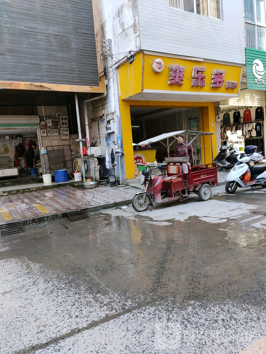 欢乐时光奶茶店