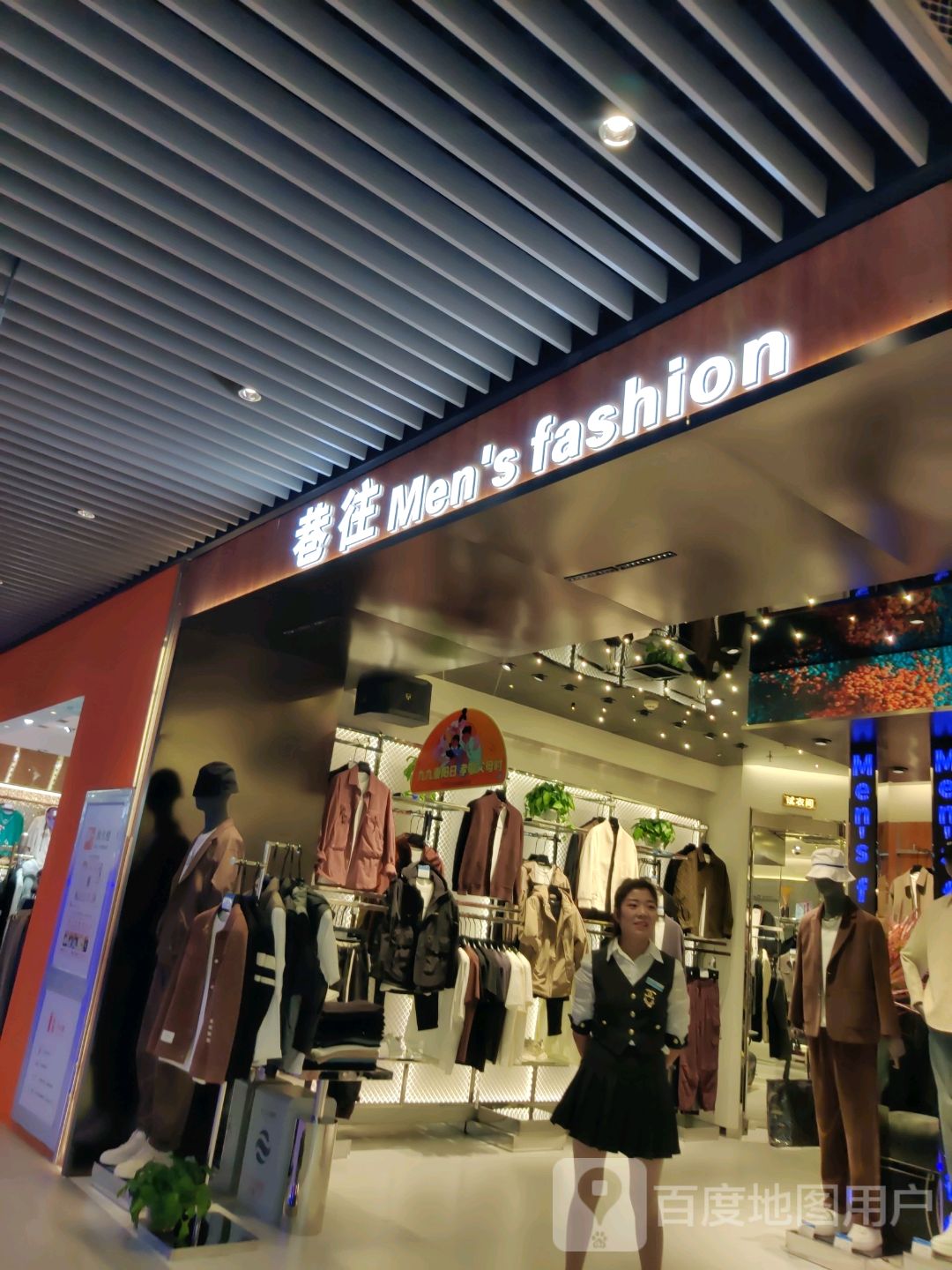 巷往(生龙国际店)