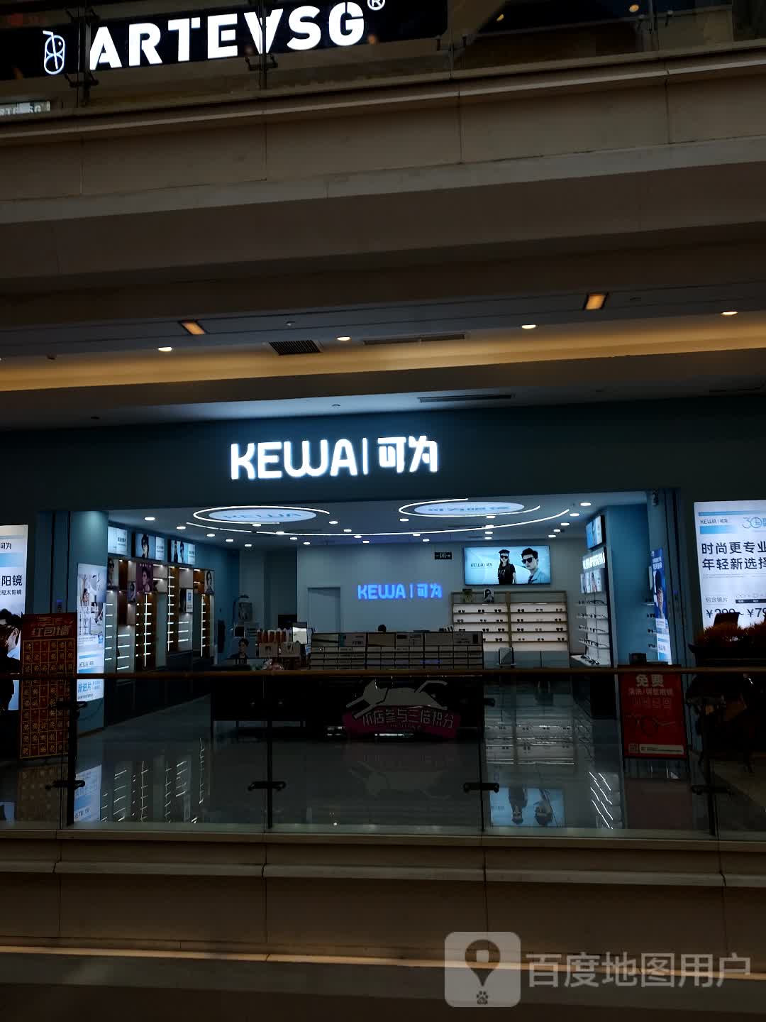 可为眼镜(泉舜购物中心店)