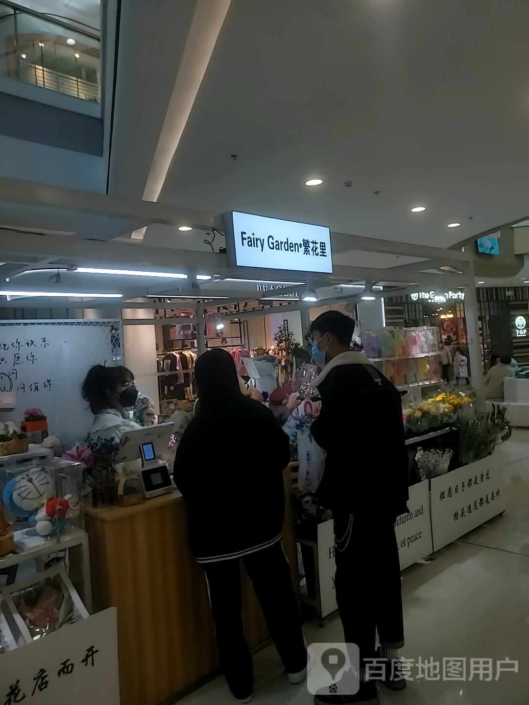 繁花里(乌兰浩特万达广场店)