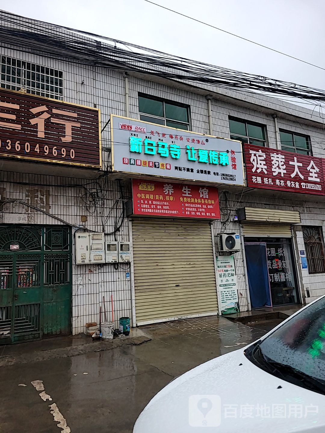 新密市牛店镇新白马寺让爱传承