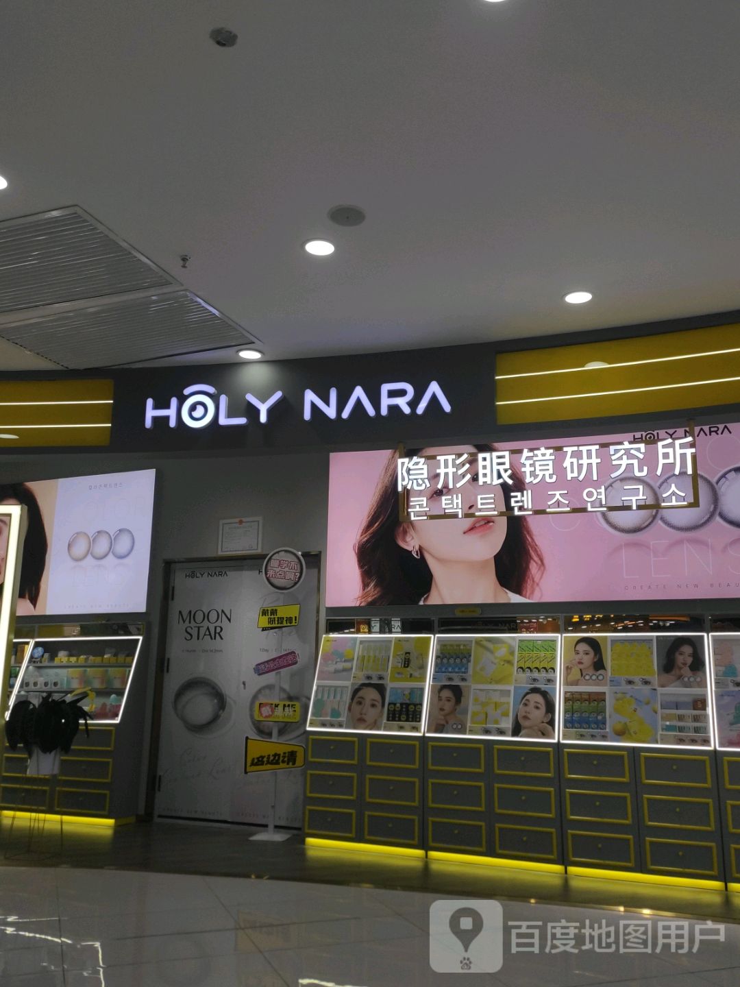 HOLY NARA(天洋广场C馆店)