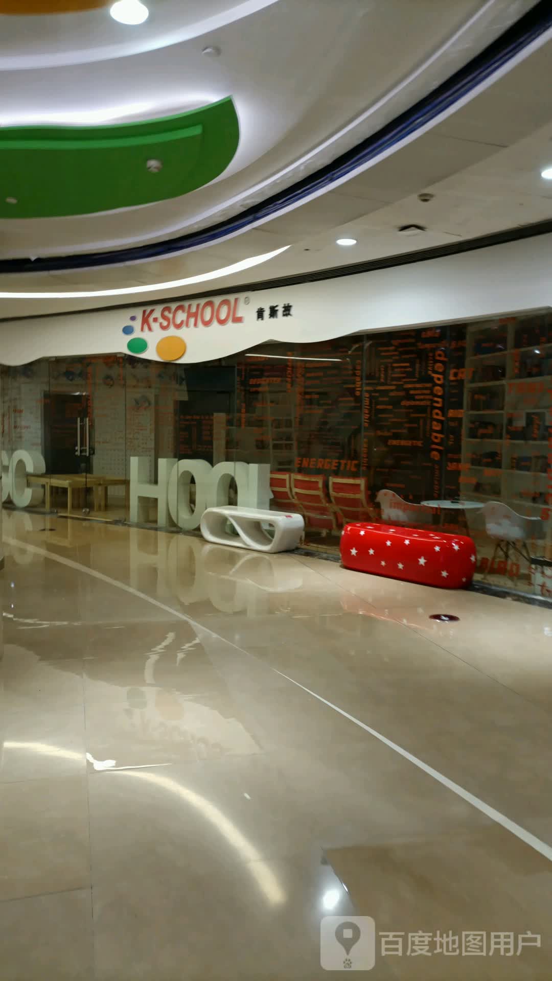 肯斯故教育(天佑城店)