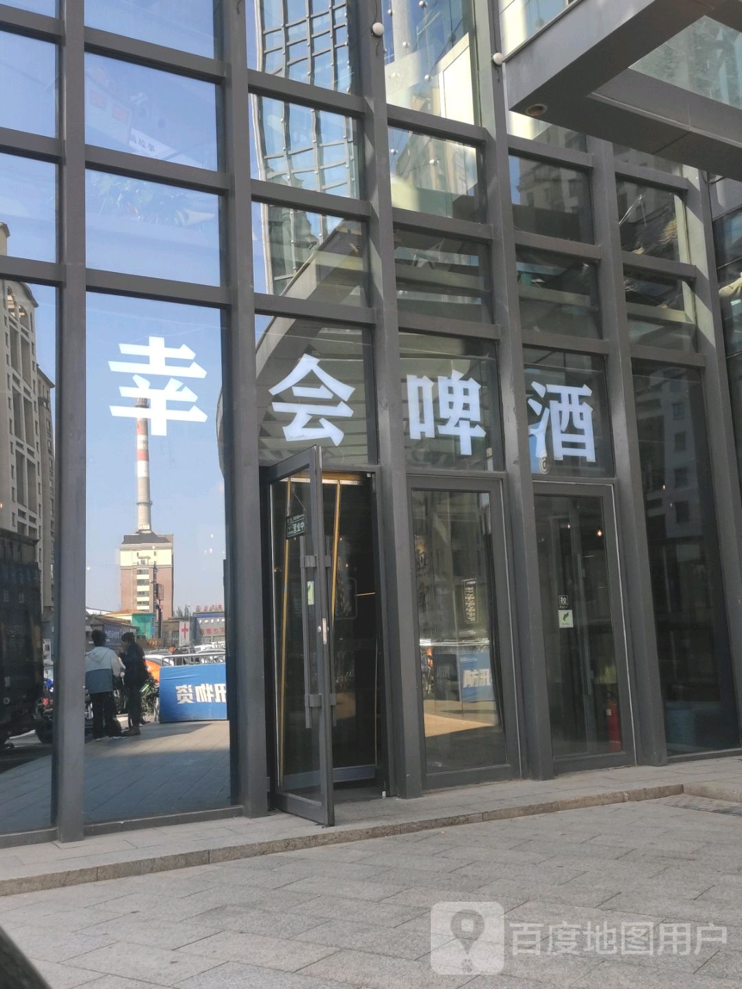 幸会精酿啤酒(中东店)